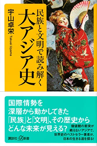 音と映像による世界民族音楽大系　第8巻　南アジアⅡ、西アジア 南アジア、西アジアの音楽 ～世界の音楽②～ | 音楽Ⅰ | 高校講座